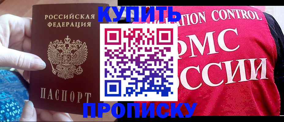 временная регистрация поиск в Дмитрове