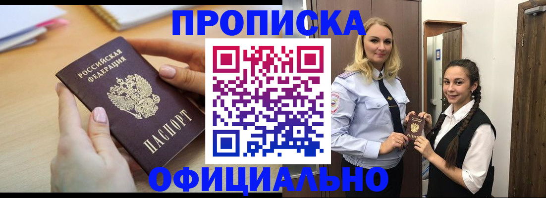 прописка иностранных граждан в Дмитрове
