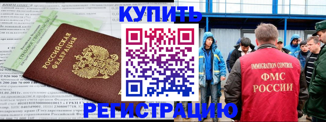 временная регистрация для школы в Дмитрове