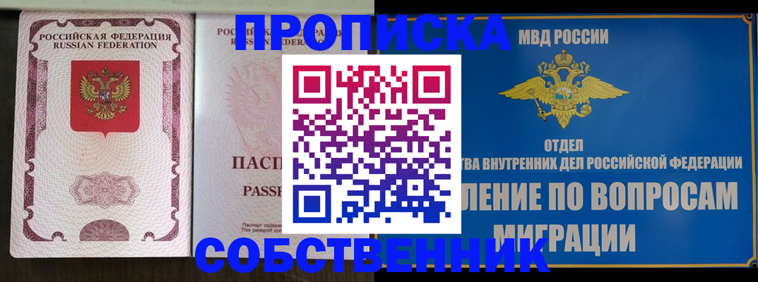временная регистрация 2025 в Дмитрове